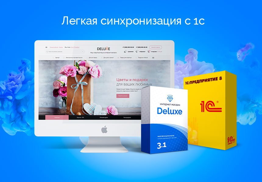 Готовый интернет-магазин «Digital Delux»